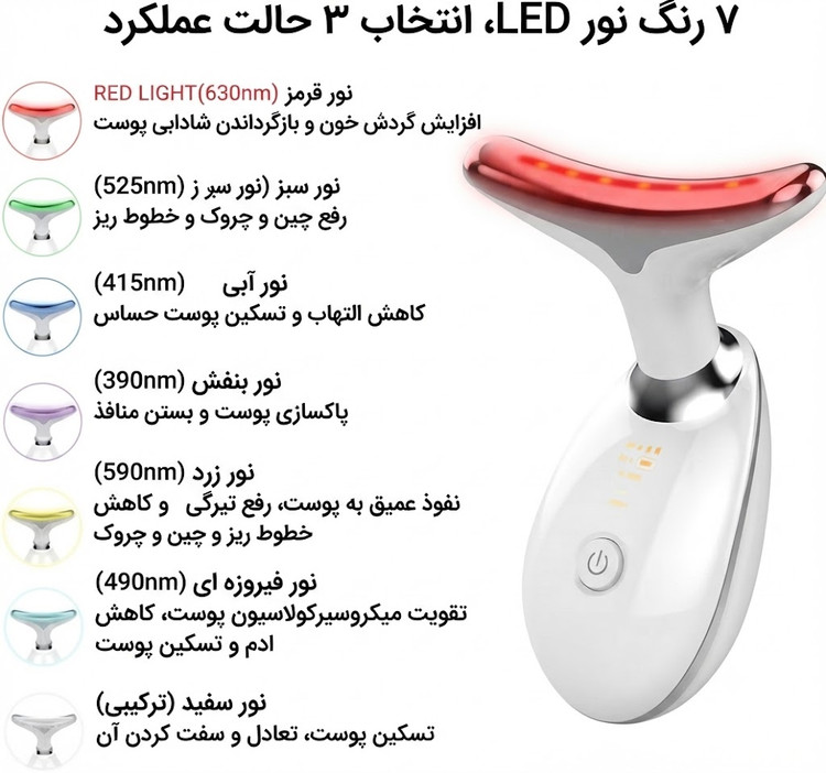 ماساژور گردن و صورت اورجینال تیروس مدل ES1081 | دستگاه لیفت صورت و ضدچروک
