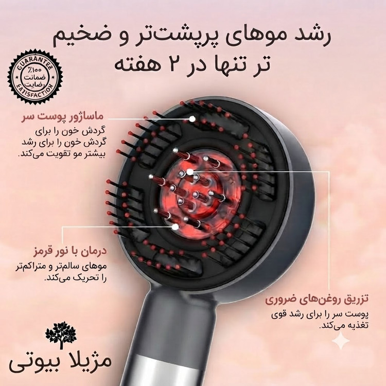 شانه و ماساژور برقی اسکالپ سر اورجینال با محفظه روغن تراپی مدل XC-901